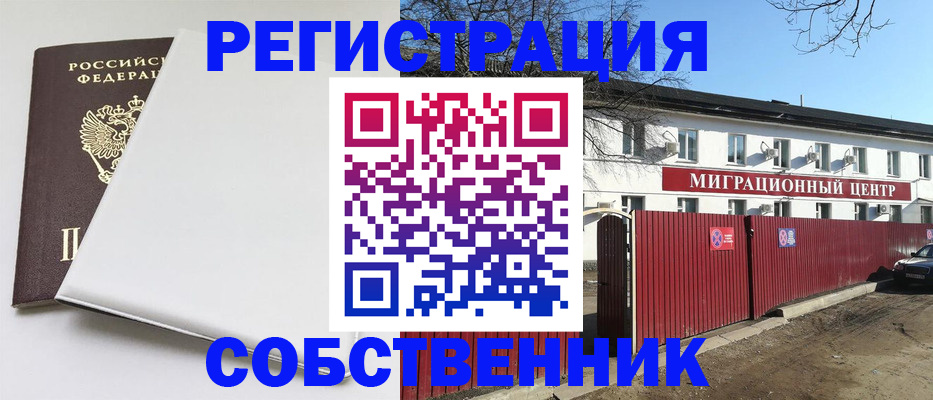 миграционный учет в Магадане